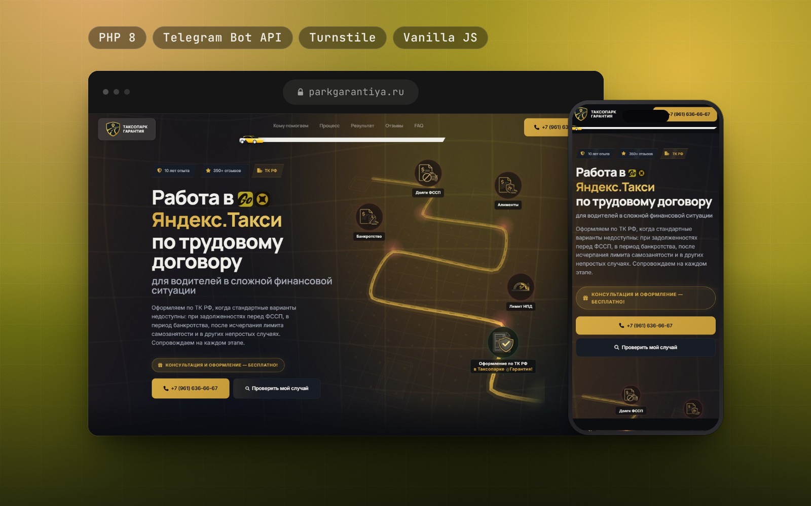 Лендинг для таксопарка Яндекс Такси