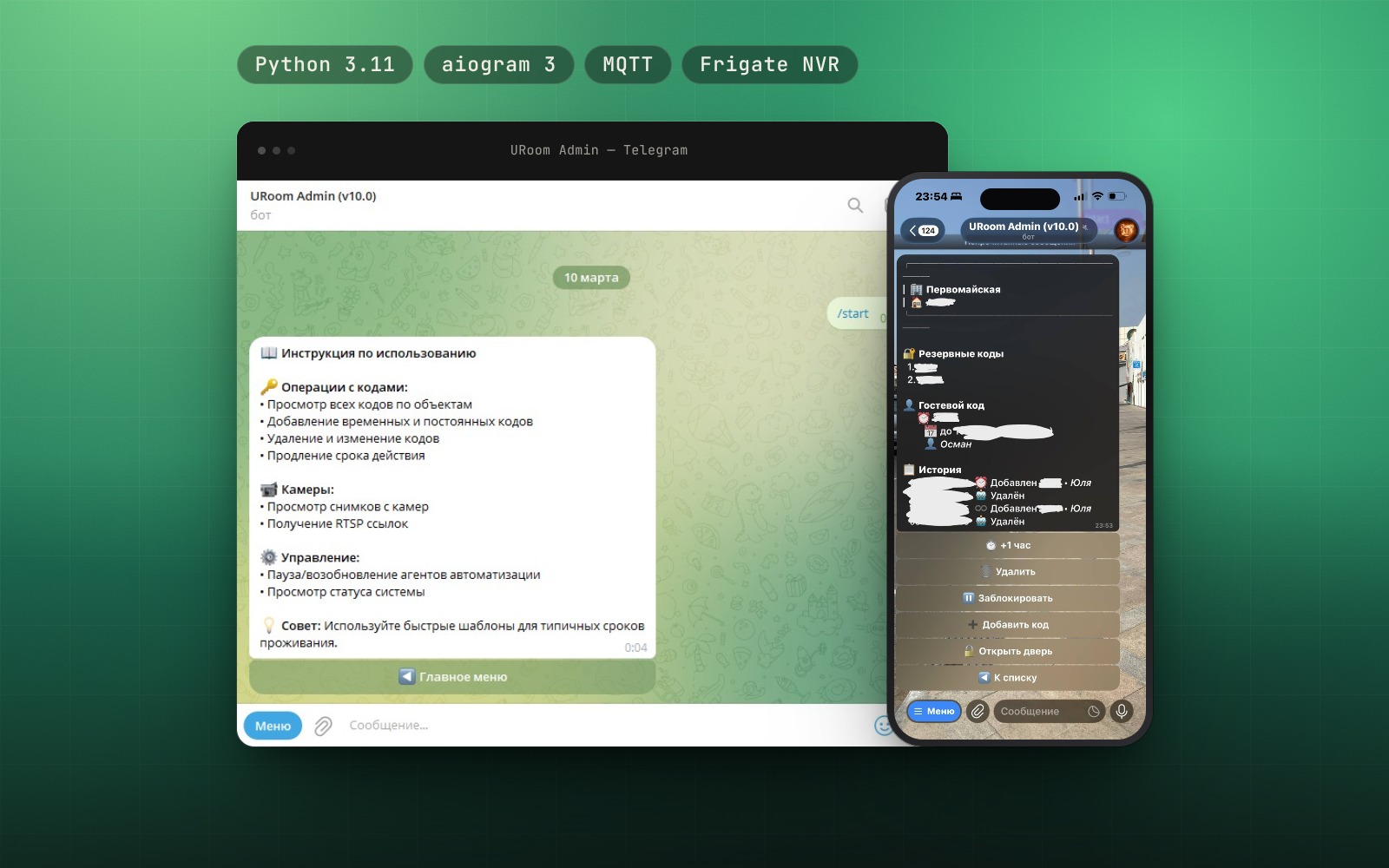 URoom Admin — Telegram-бот управления
